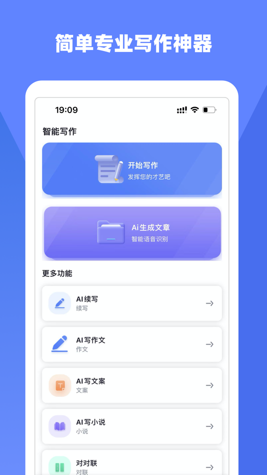#1. 作文生成器 (iOS) Podle: 超 李
