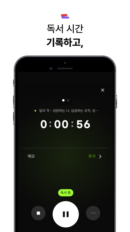 독서타임 screenshot-3