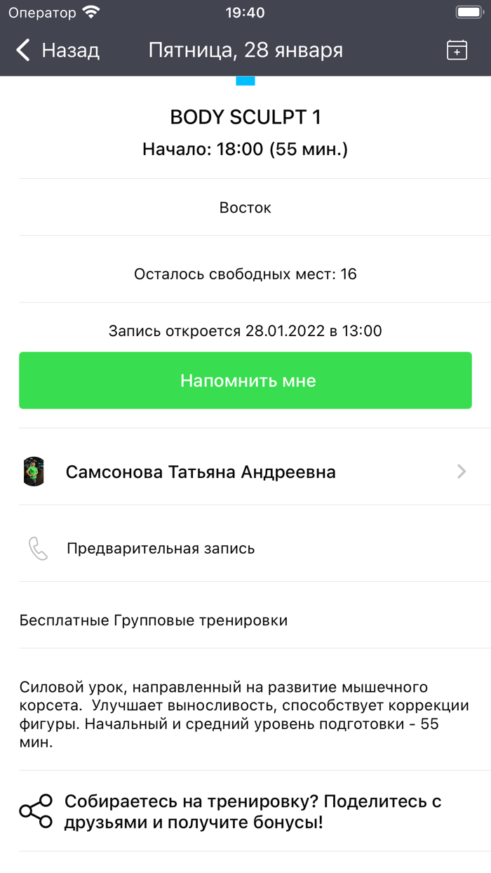 X-Fit Норильск