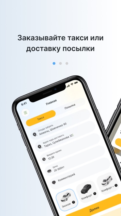 Zholaushy Screenshot