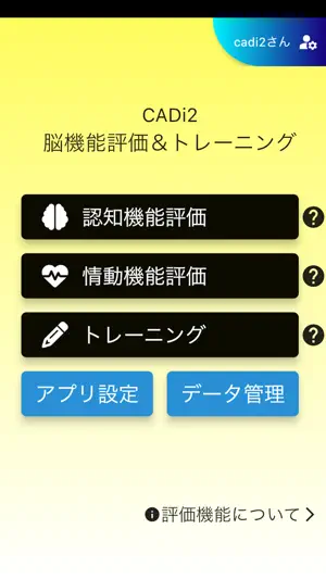 CADi2 screenshot 2