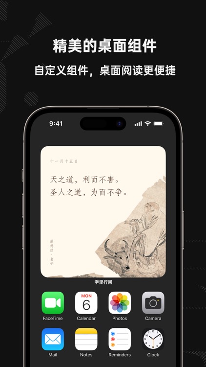 字里行间 - 启迪智慧、温润心灵的格言软件