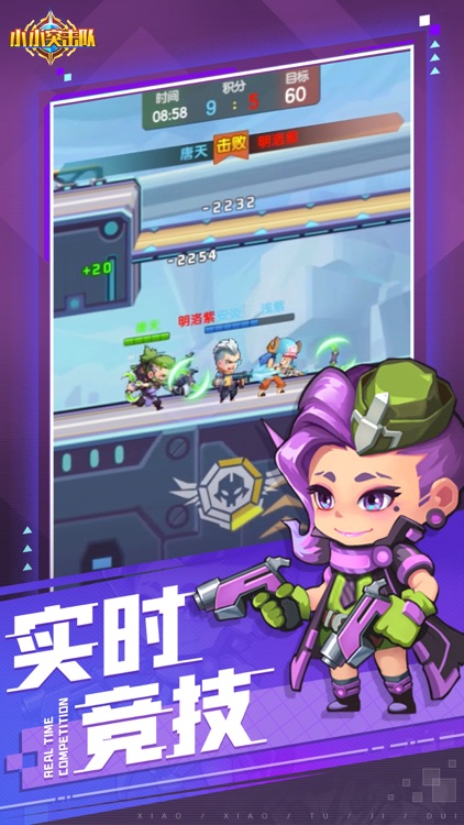 小小突击队-经典枪战射击类MOBA手游