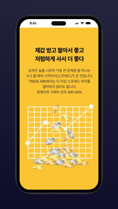 TRADE ARK Screenshot