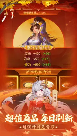 Game screenshot 请问你为啥这么厉害：欧皇良心服 hack