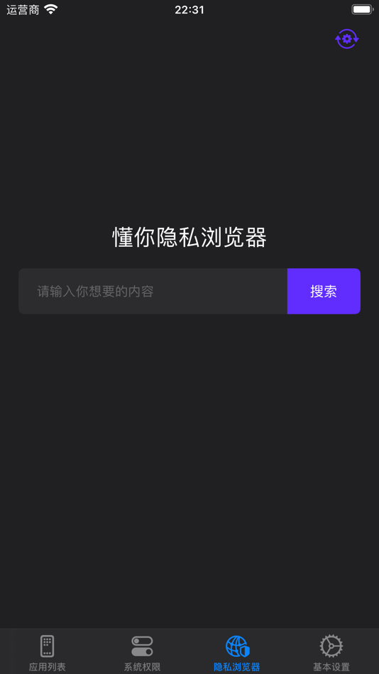 #3. 章鱼隐私助手-隐私应用加密锁软件 (iOS) 由: 辉 汪