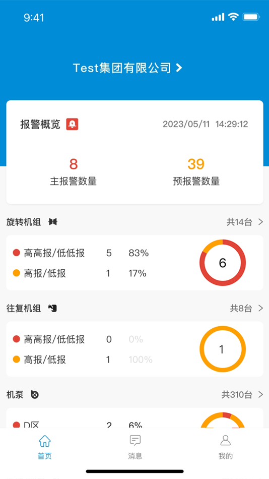 #1. 因思云 (iOS) 由: 深圳沈鼓测控技术有限公司