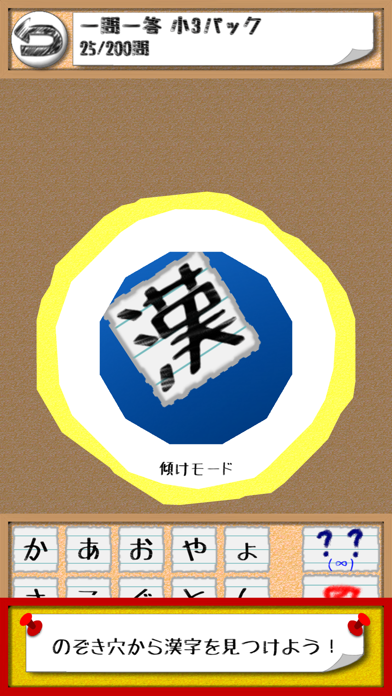 Kanji Quiz - KanjiSearcher Screenshot