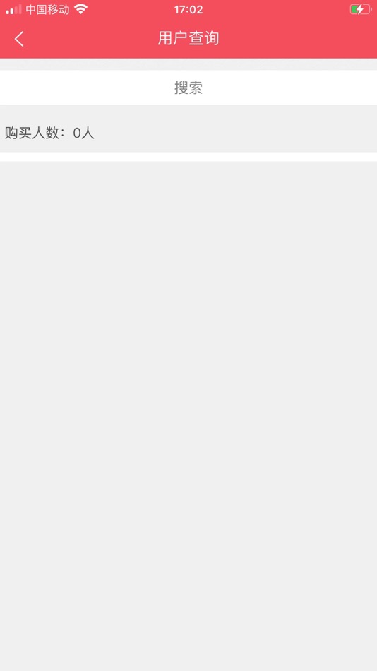 #3. 翔旭酒业管理系统 (iOS) Podle: 广西翔旭酒业贸易有限公司