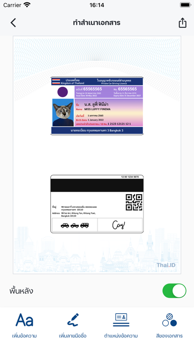 Thai.ID Screenshot