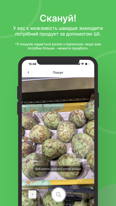 FoodGuru: Продукти та Рецепти Screenshot