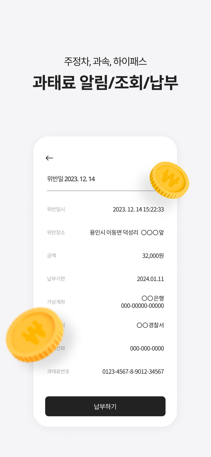 휘슬 - 주정차단속 자동차검사 과태료 커뮤니티