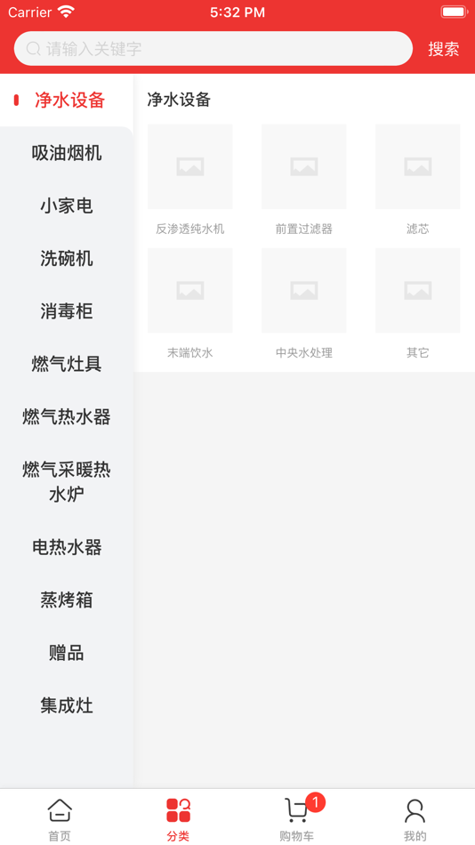 #2. 乐云销 (iOS) By: 广东万家乐燃气具有限公司