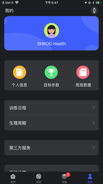 SHKOD Health screenshot