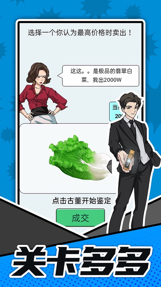 #1. 脑洞答题王 (iOS) 由: 深圳市游梦科技有限公司