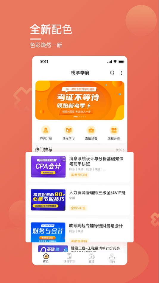 #1. 211课堂 (iOS) 由: 南京贰壹壹文化传播有限公司