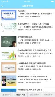 教师培训网 problems & solutions and troubleshooting guide - 4