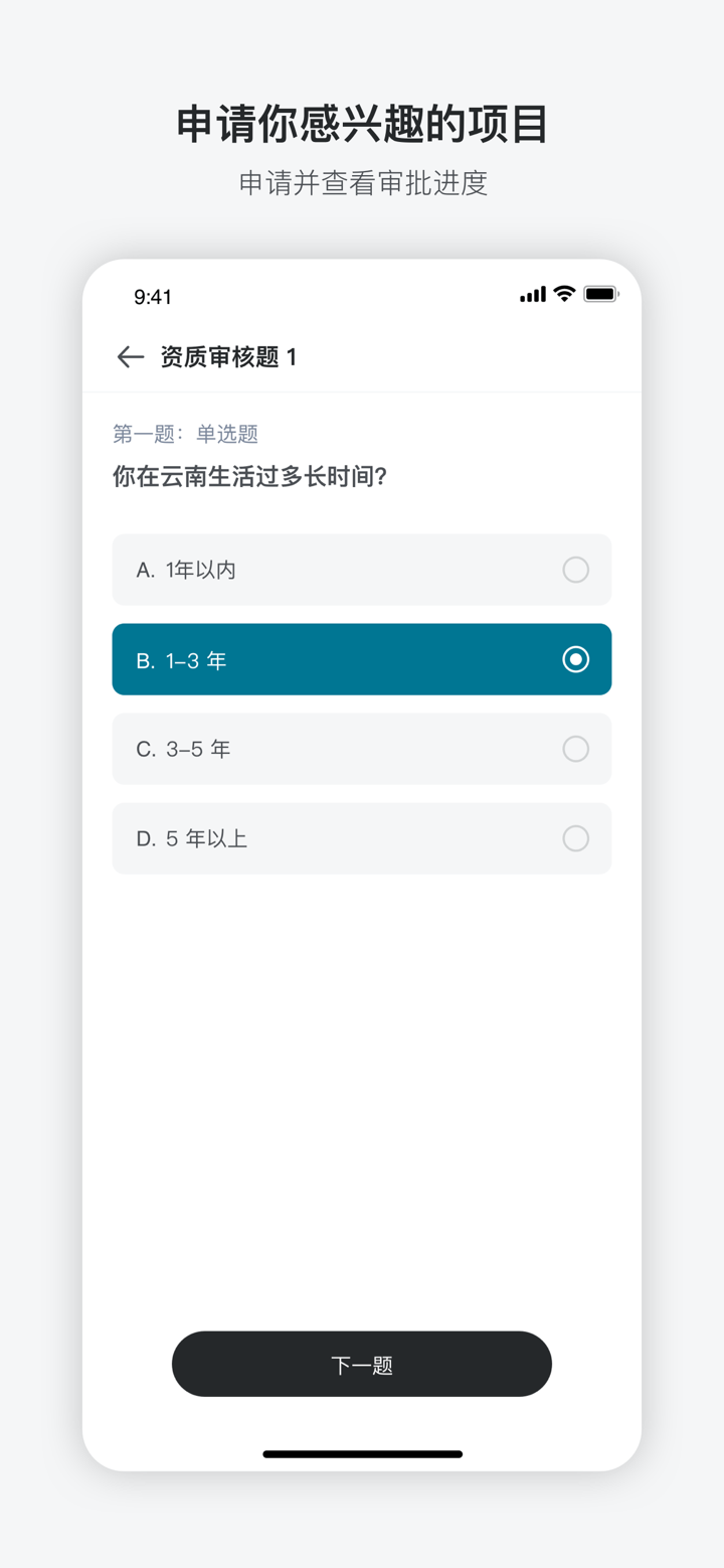 澳鹏任务 screenshot 3
