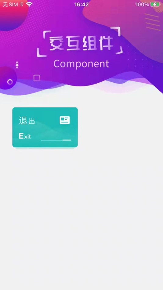#9. 管网巡线 (iOS) 由: 会明 赵