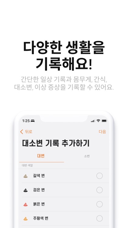 오랑 - 오늘도 사랑해! screenshot-4