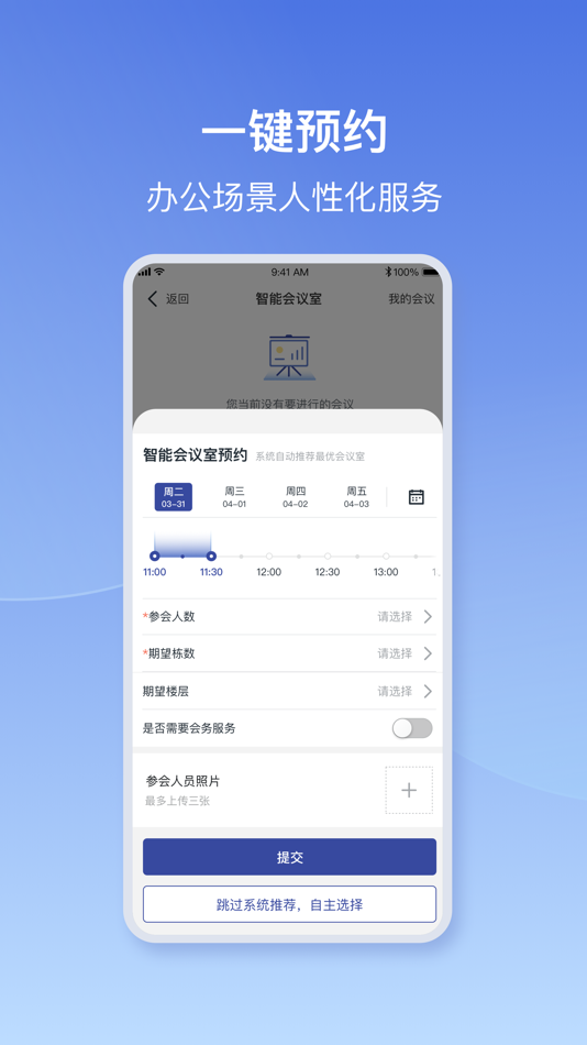 #2. 前海大厦 (iOS) Podle: Shenzhen Qianhai Development & Investment Holding Co.,Ltd