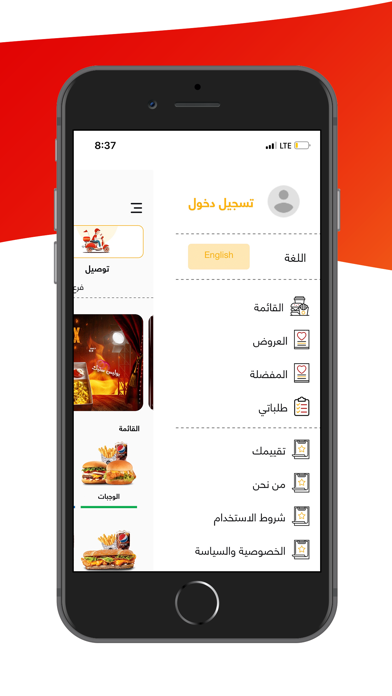 Police Steak Screenshot