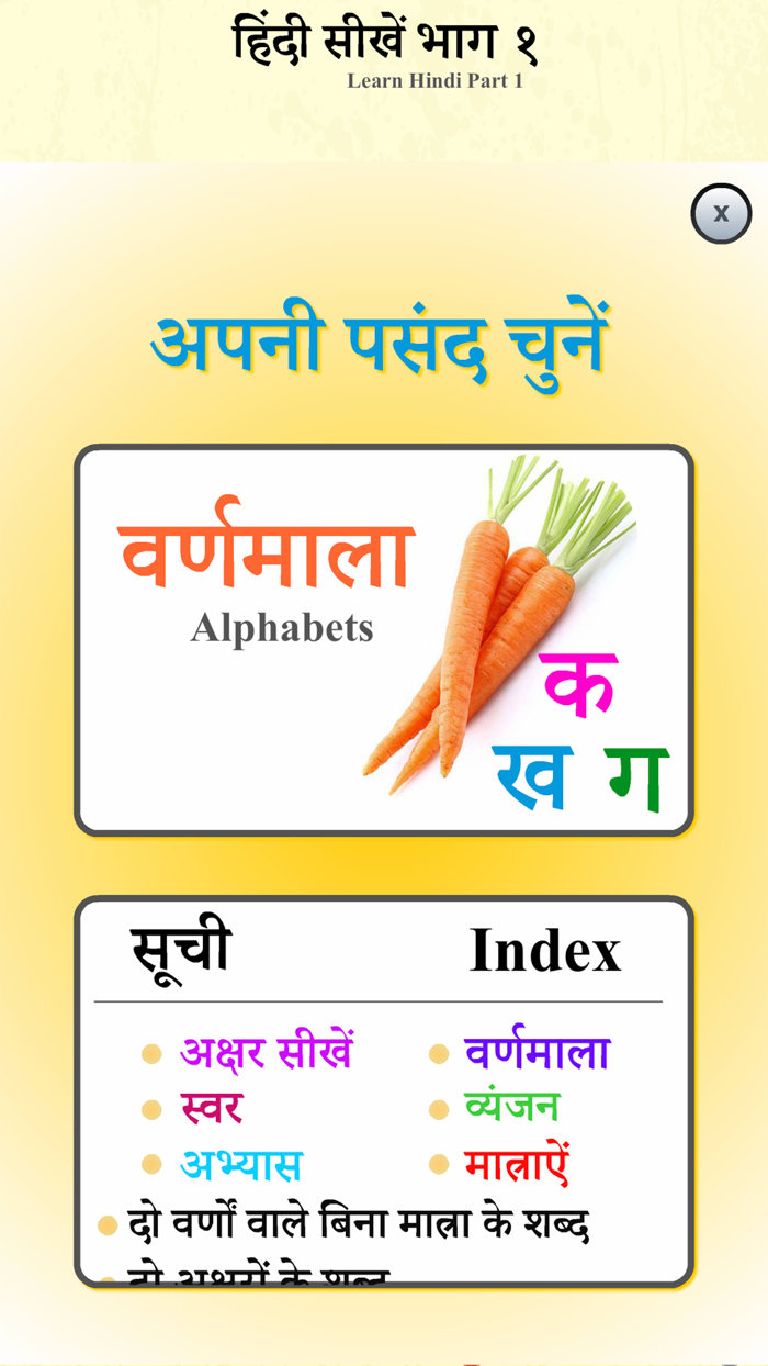 Learn Hindi Part 1 with audio