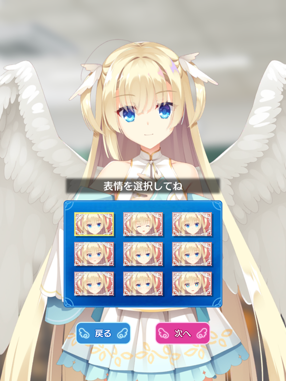 天使騒々 THE Watch! iPad screenshot 4 - Lifestyle app