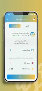 Hawy - هاوي screenshot #5 for iPhone