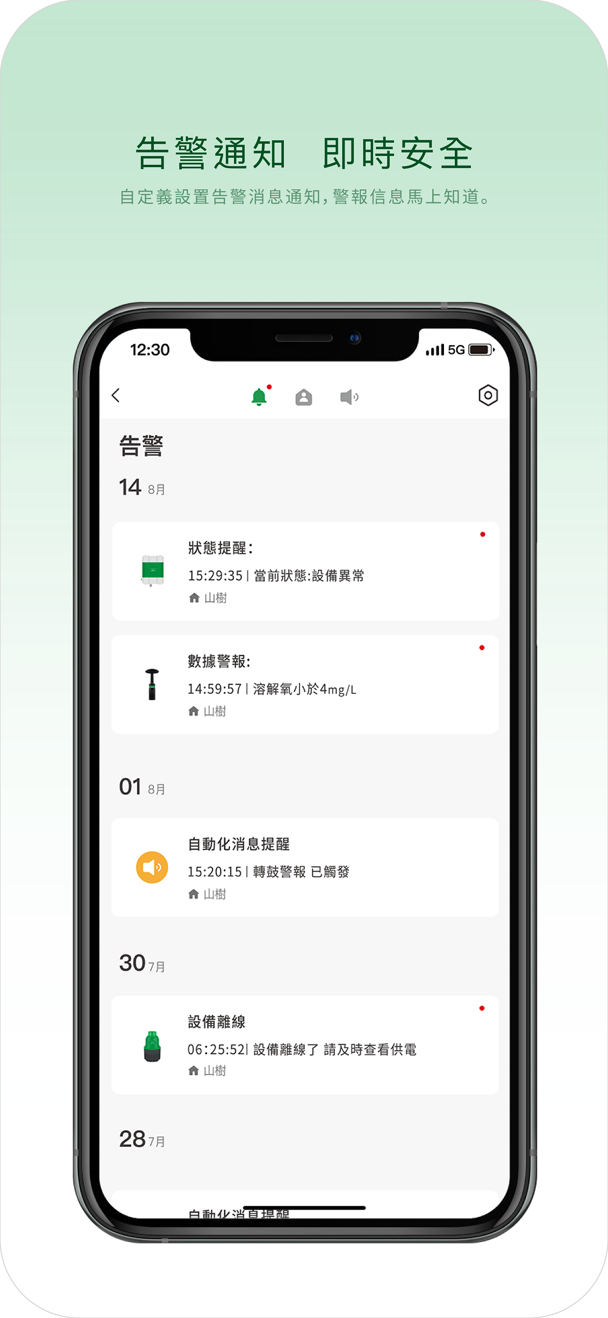 山樹生態