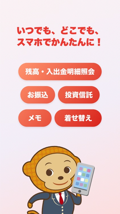 八十二銀行