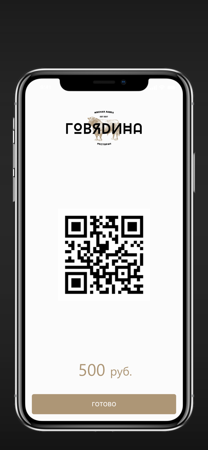 Ресторан Говядина