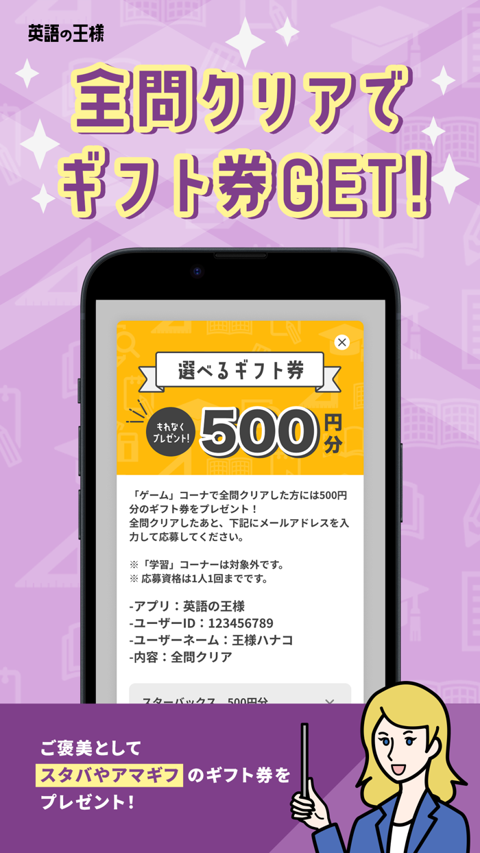 英語の王様-大学・高校入試の受験対策ができる文法問題集アプリ