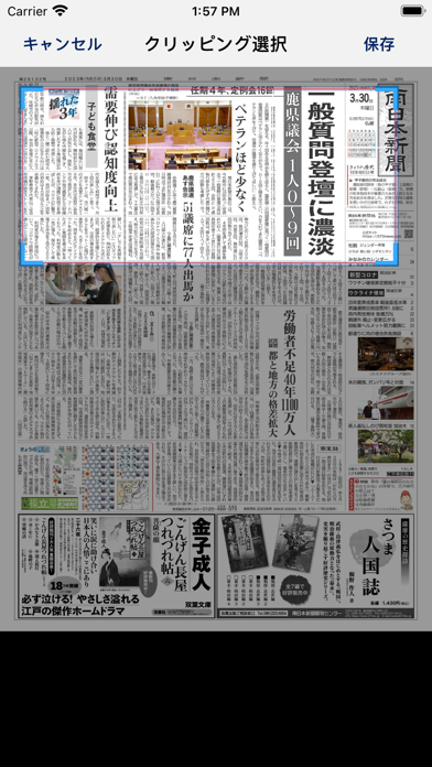 南日本新聞 紙面ビューアーのおすすめ画像4