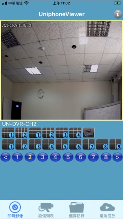 UniphoneViewer Screenshot