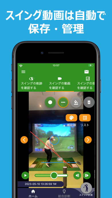 エムトレGolf2 ~ゴルフはデータでさらにうまくなる~のスクリーンショット - 3