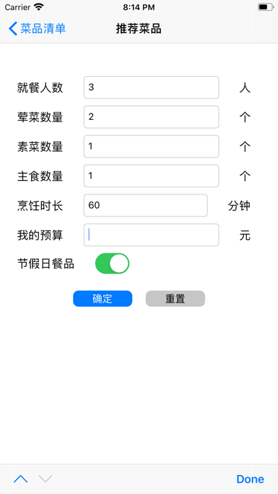HCooking Screenshot