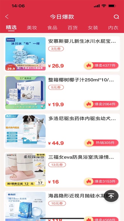 省大妈-全新归来