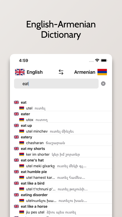 Armenian/English Dictionary Screenshot