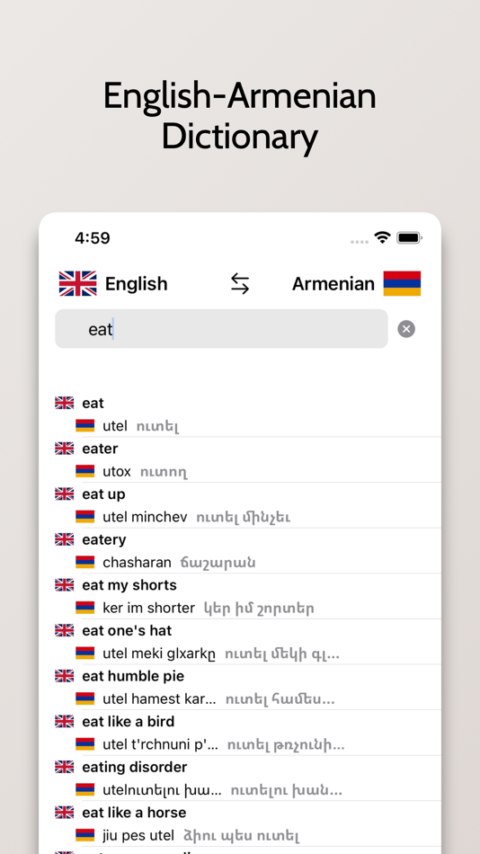 #1. Armenian/English Dictionary (iOS) 由: FB PUBLISHING LLC