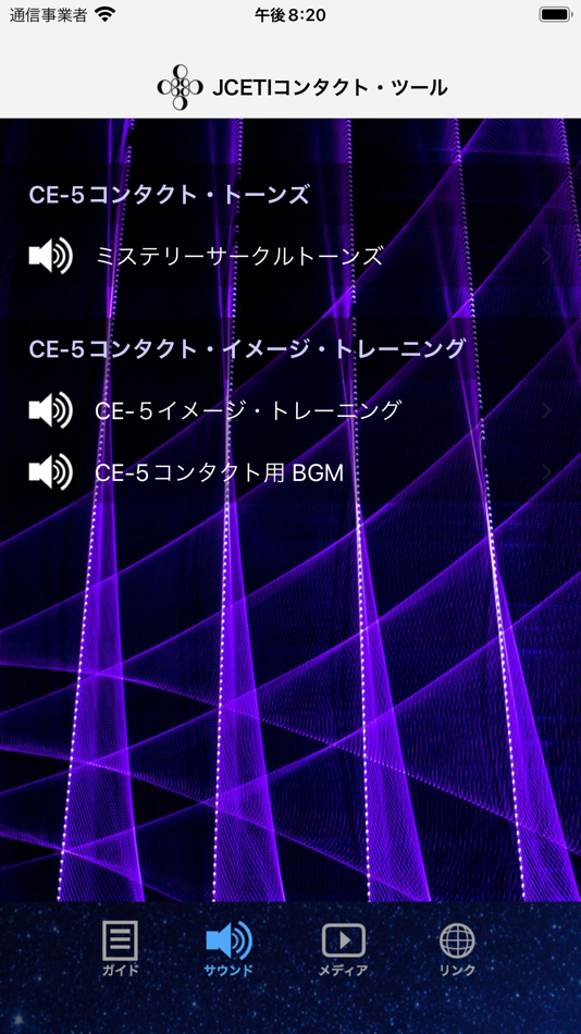 #2. JCETIコンタクト・ツール (iOS) 由: Gregory Sullivan