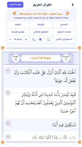 Game screenshot الروزنامة - أوقات الصلاة apk