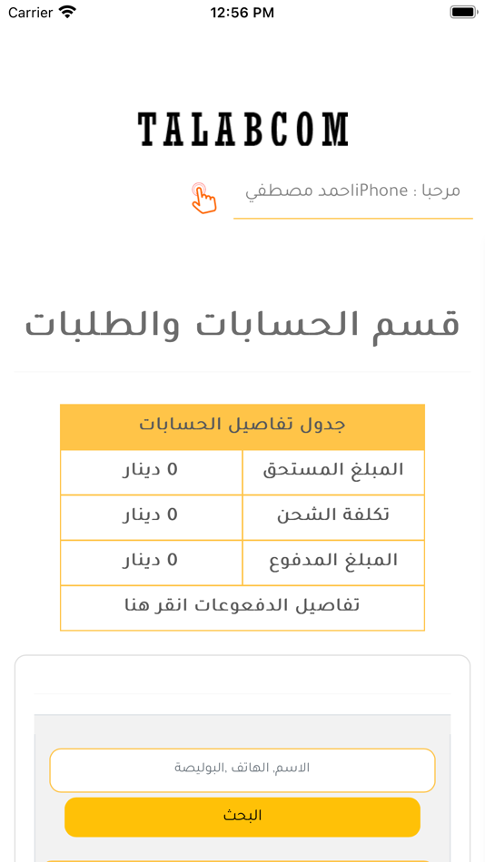#1. talabcom (iOS) Podle: Shafast Co. LTD