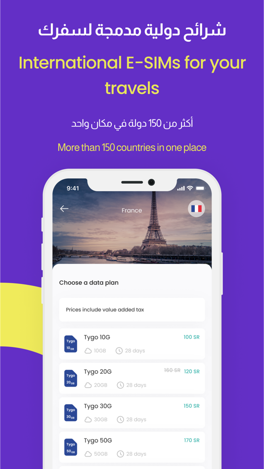 #3. Tygo - تايقو (iOS) Podle: FUTURE COMMUNICATION COMPANY FOR COMMUNICATION AND INFORMATION TECHNOLOGY