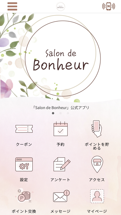Salon de Bonheur　公式アプリ Screenshot