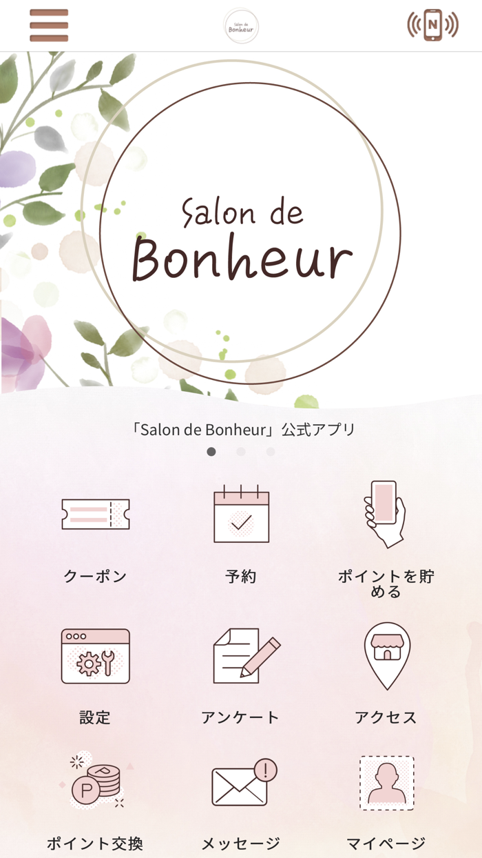 Salon de Bonheur　公式アプリ