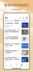 結好交易寶 screenshot #3 for iPhone