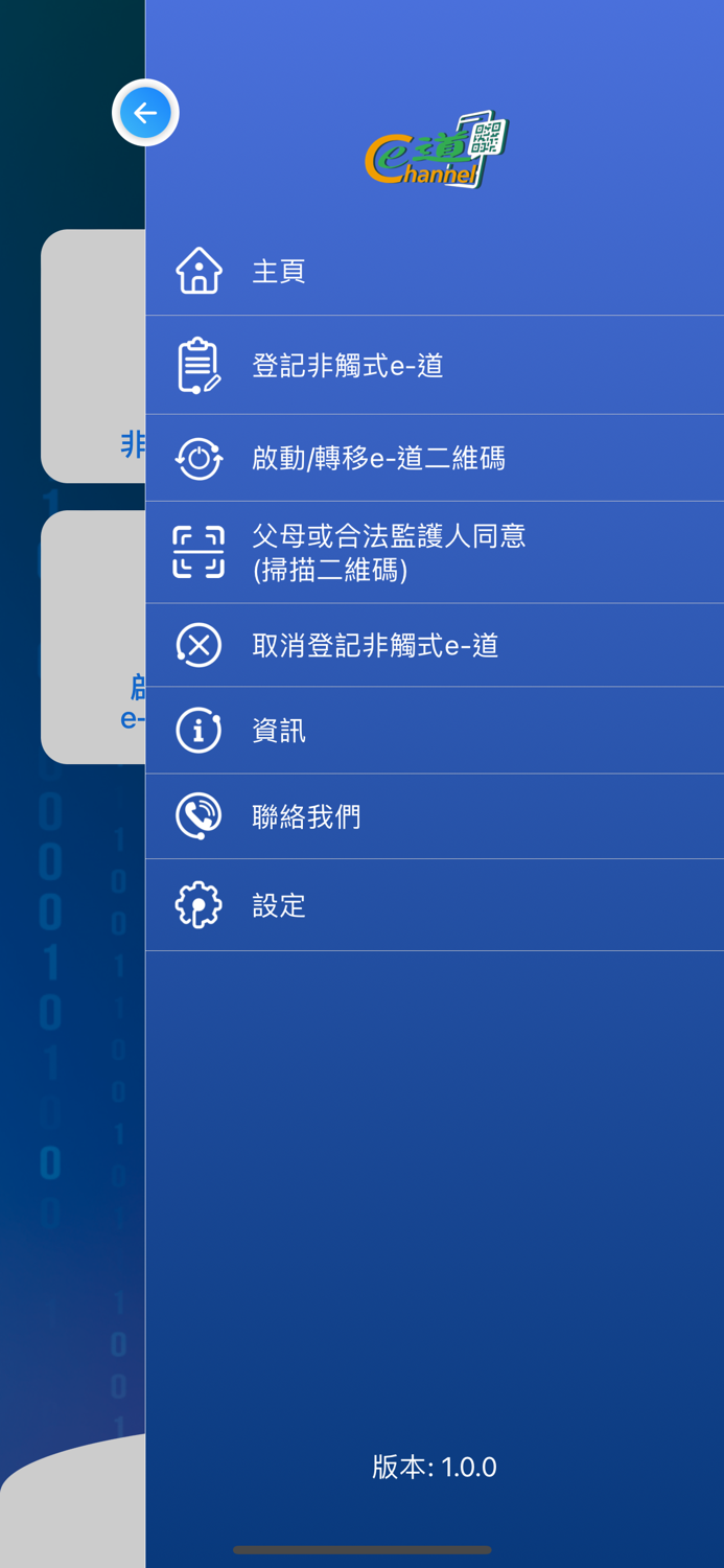 Contactless e-Channel