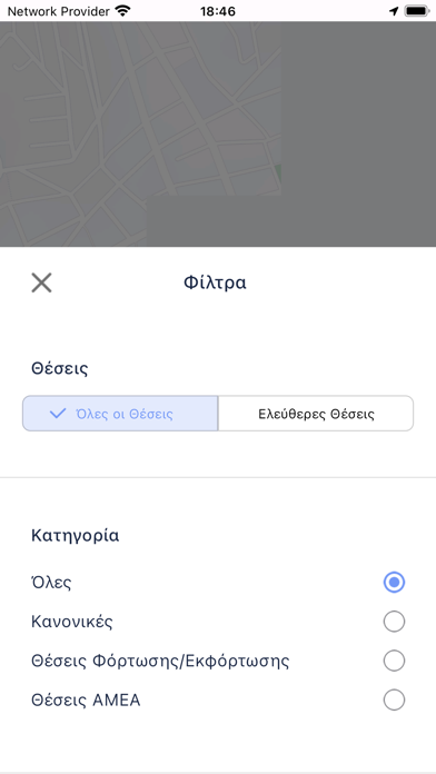 Serres Easy Parking Screenshot