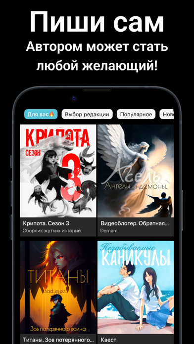 Catch — Thrilling Chat Stories Screenshot